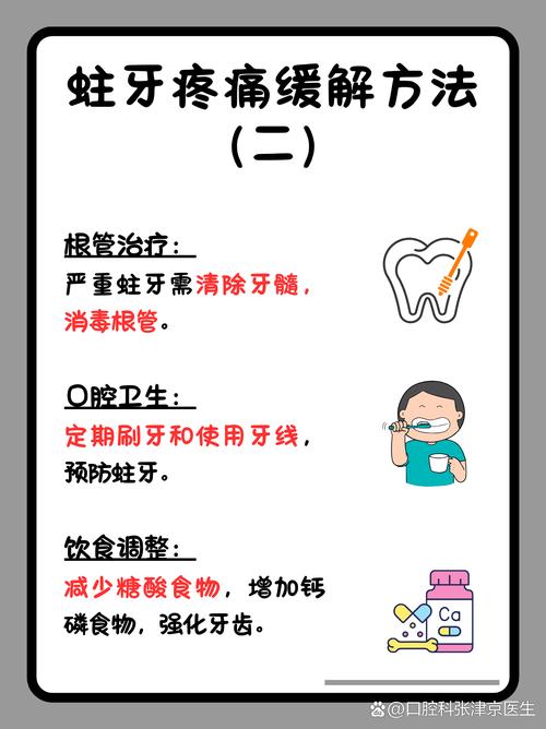 龋齿发炎了,具体有哪些有效的治疗方法?-图3 龋齿发炎了,具体有哪些有效的治疗方法?-图3