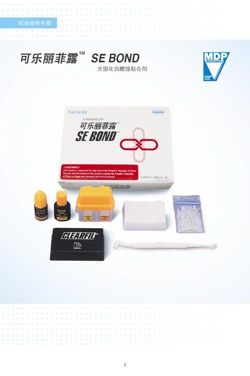 口腔树脂漂白色如何正确使用?步骤与注意事项有哪些?-图2 口腔树脂漂白色如何正确使用?步骤与注意事项有哪些?-图2