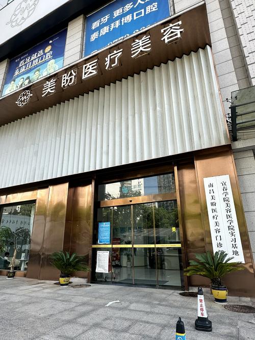 宜春拜博口腔的电话号码是多少?哪里能查到最新联系方式?-图3 宜春拜博口腔的电话号码是多少?哪里能查到最新联系方式?-图3