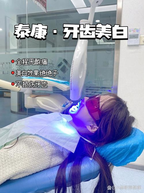 拜博口腔美白牙齿价格多少?具体收费标准和影响因素有哪些?-图2 拜博口腔美白牙齿价格多少?具体收费标准和影响因素有哪些?-图2