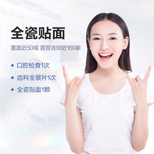 拜博口腔美白牙齿价格多少?具体收费标准和影响因素有哪些?-图1 拜博口腔美白牙齿价格多少?具体收费标准和影响因素有哪些?-图1