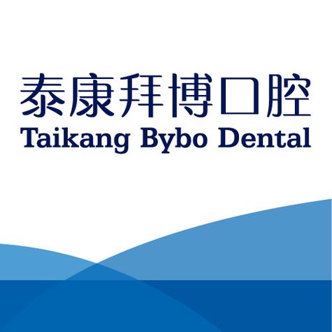 深圳泰康拜博口腔公益,聚焦了哪些口腔健康需求?-图1 深圳泰康拜博口腔公益,聚焦了哪些口腔健康需求?-图1