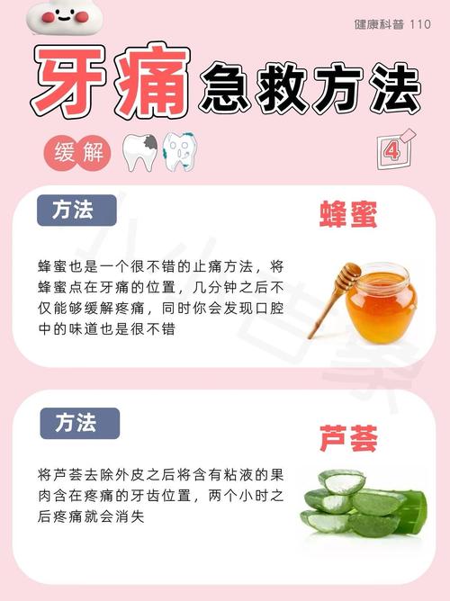 牙齿痛脱敏治疗方法有哪些?-图2 牙齿痛脱敏治疗方法有哪些?-图2