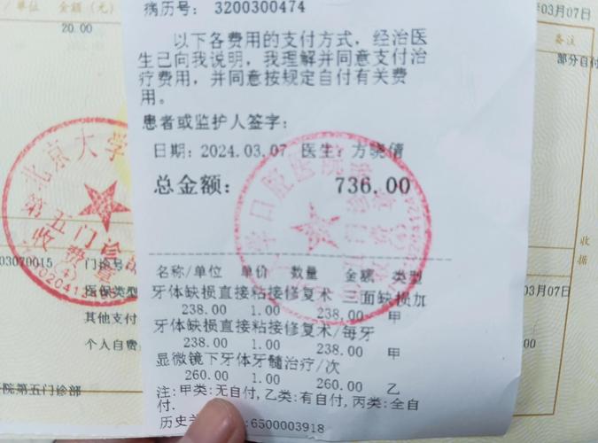 北大口腔医院正畸科缴费-图1 北大口腔医院正畸科缴费-图1
