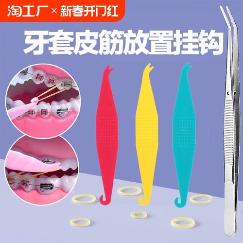 正畸矫正时有个挂钩,这到底是什么原因造成的?-图2 正畸矫正时有个挂钩,这到底是什么原因造成的?-图2