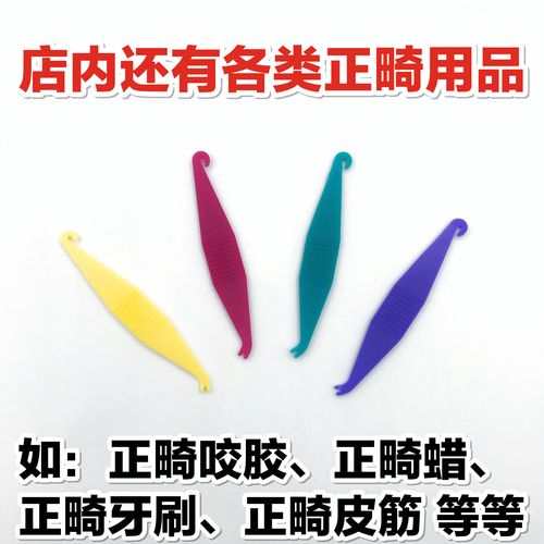 正畸矫正时有个挂钩,这到底是什么原因造成的?-图1 正畸矫正时有个挂钩,这到底是什么原因造成的?-图1