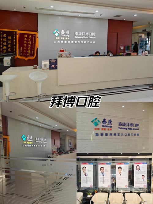 拜博口腔医院怎么预约？线上或电话哪种方式方便？-图1