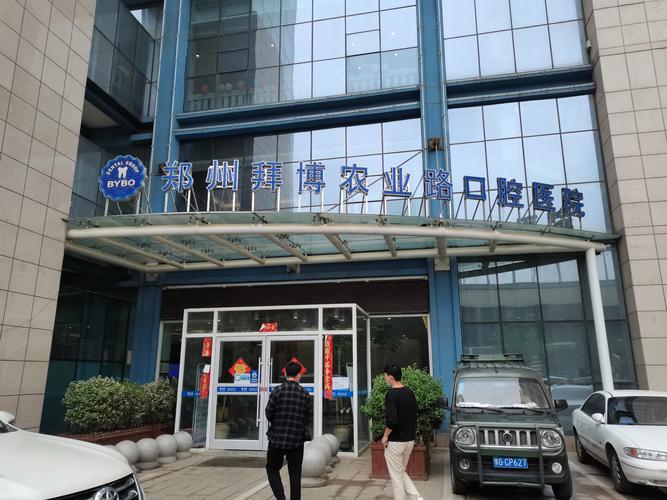 深圳口腔医院拜博正规-图3 深圳口腔医院拜博正规-图3