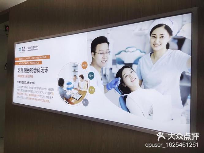 拜博口腔免费体验是真的吗?有哪些项目能参与?-图2 拜博口腔免费体验是真的吗?有哪些项目能参与?-图2