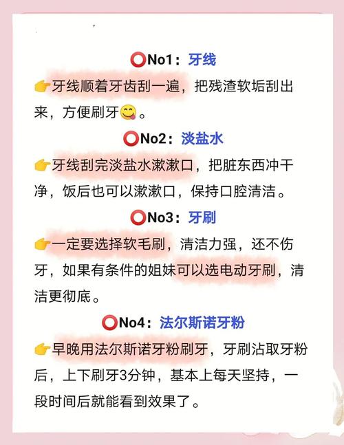 在家有什么方法美白牙齿-图1