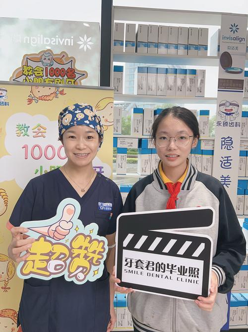 温州正畸三周年 牙博士有哪些周年特别福利?-图2 温州正畸三周年 牙博士有哪些周年特别福利?-图2