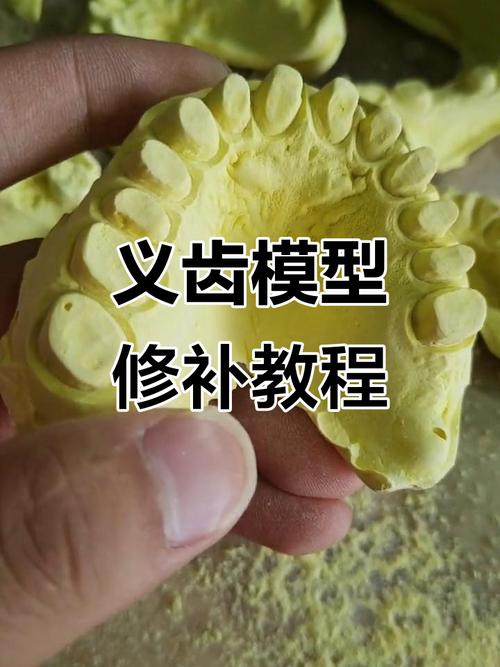 下颌6牙蜡雕刻步骤方法有哪些？详细步骤如何操作？-图2