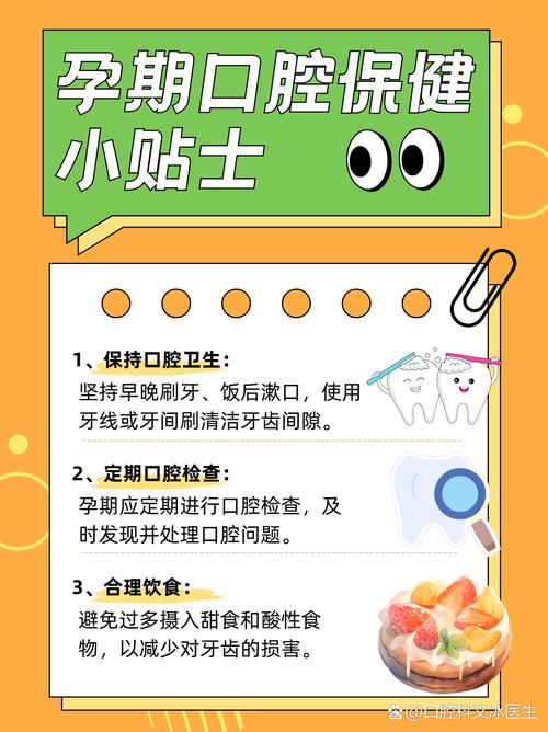 正畸过程中怀孕了，牙齿矫正是否可以继续进行？-图2