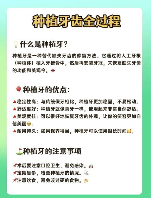 种的牙能使用多长时间-图2