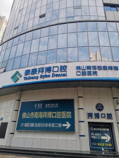 长春拜博口腔儿童齿科如何为孩子提供专业齿科服务?-图2 长春拜博口腔儿童齿科如何为孩子提供专业齿科服务?-图2