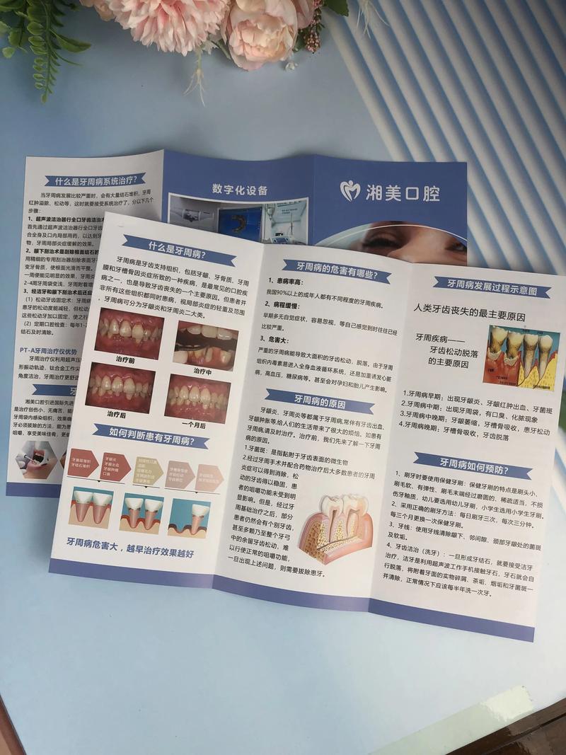 口腔科开展正畸宣传材料-图1 口腔科开展正畸宣传材料-图1