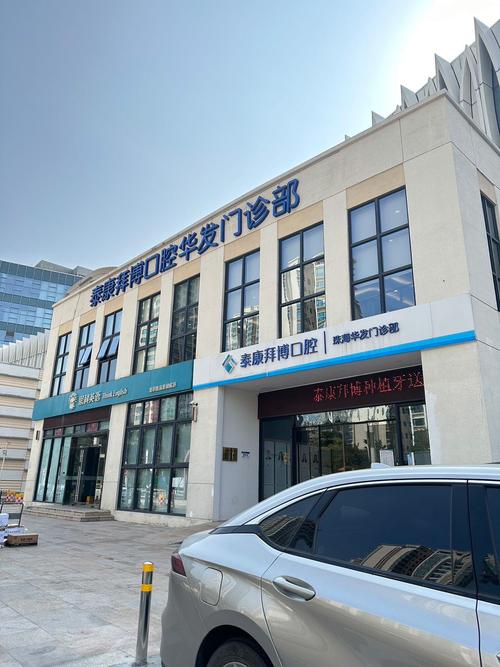 深圳拜博口腔医院龙华好不好?医生技术和服务怎么样?-图1 深圳拜博口腔医院龙华好不好?医生技术和服务怎么样?-图1