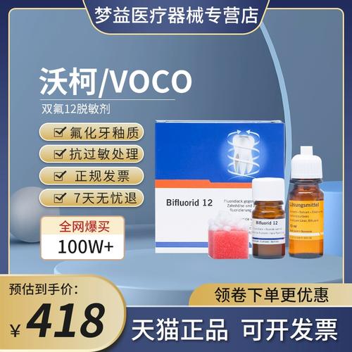 双氟12脱敏剂使用方法-图1 双氟12脱敏剂使用方法-图1