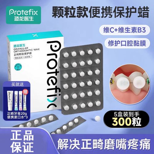 矫正牙齿必用正畸蜡?是否真的必不可少?-图3 矫正牙齿必用正畸蜡?是否真的必不可少?-图3