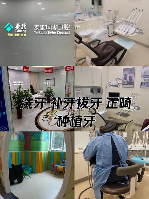 拜博口腔牙周上药收费多少?是否合理?有无隐形消费?-图2 拜博口腔牙周上药收费多少?是否合理?有无隐形消费?-图2