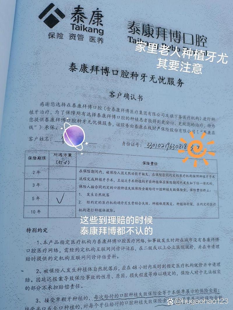 天津泰康拜博口腔简介-图3