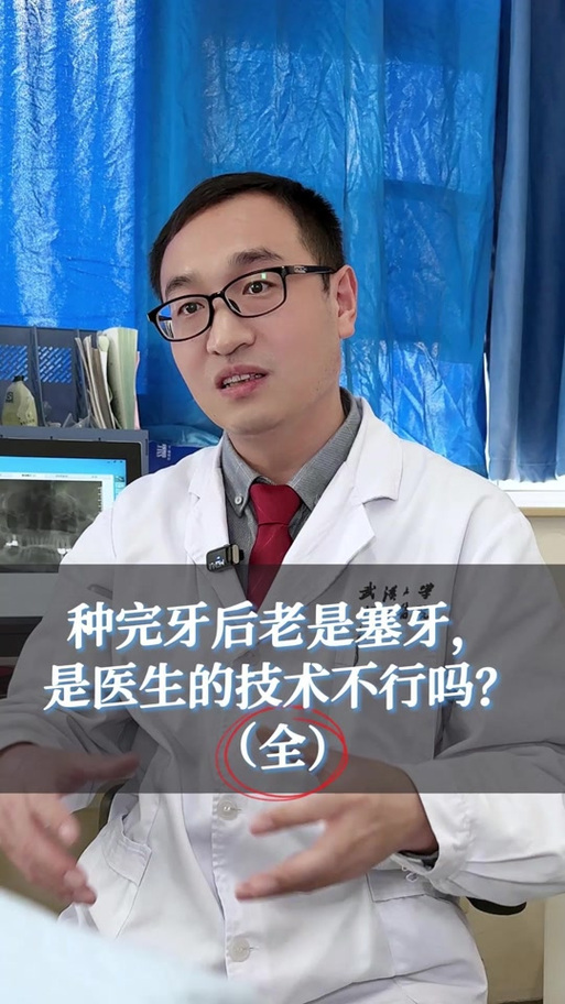 种牙后消炎药吃几天为宜?术后用药时长怎么定?-图3 种牙后消炎药吃几天为宜?术后用药时长怎么定?-图3