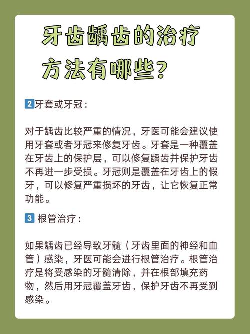成人轻度龋齿的治疗方法-图1