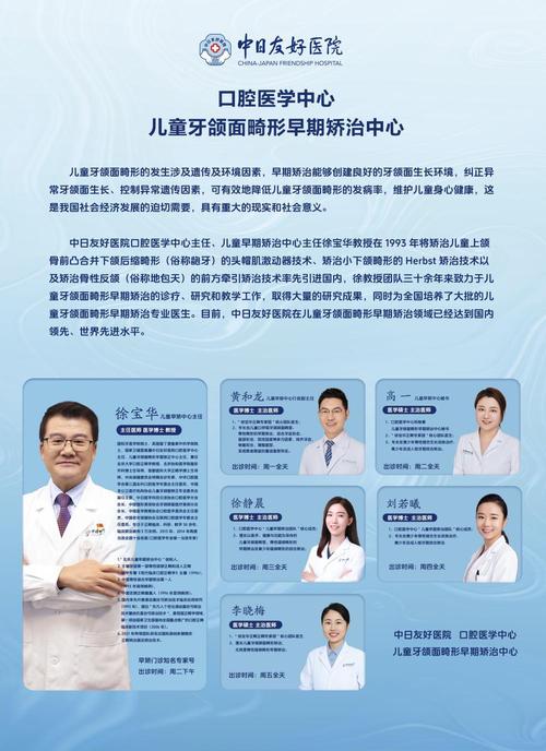 口腔颌面科VS正畸科,区别在哪?该挂哪个?-图3 口腔颌面科VS正畸科,区别在哪?该挂哪个?-图3