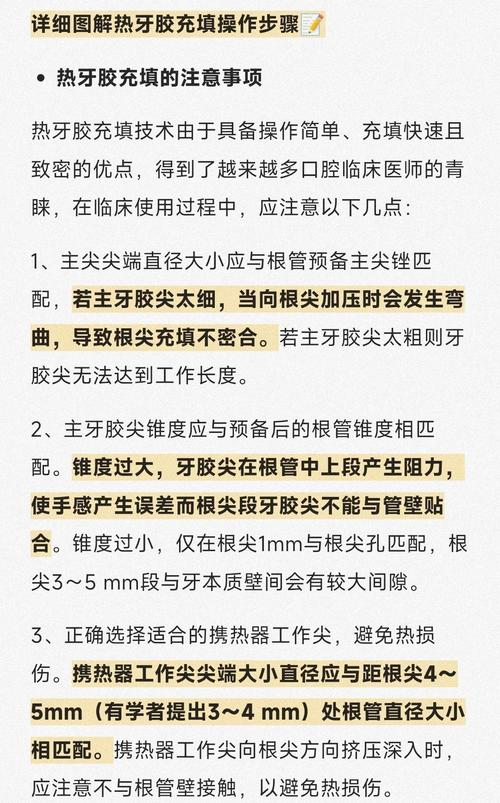 思博安热牙胶充填方法的具体操作与临床效果如何?-图1 思博安热牙胶充填方法的具体操作与临床效果如何?-图1