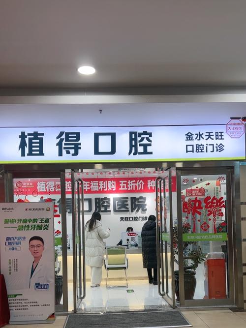 郑州牙齿正畸好的医院怎么选?求推荐靠谱正规的医院!-图1 郑州牙齿正畸好的医院怎么选?求推荐靠谱正规的医院!-图1