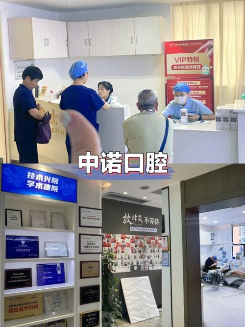 长沙市可以种牙的医院-图3