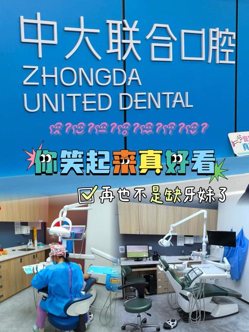 张家口哪家医院能种牙？靠谱医院怎么选？-图3