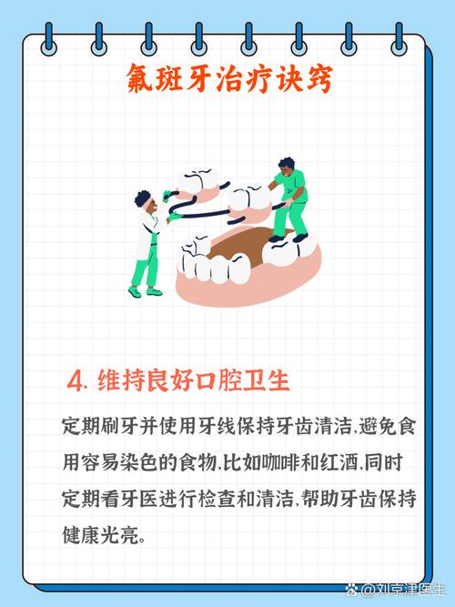 氟斑牙美白哪种方法好-图2 氟斑牙美白哪种方法好-图2
