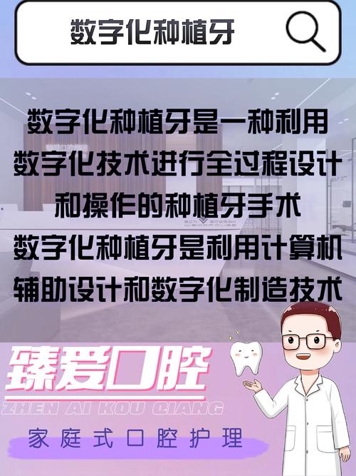 数字化种牙哪家医院能做?求靠谱推荐-图3 数字化种牙哪家医院能做?求靠谱推荐-图3