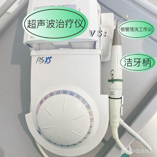 牙科根管测怡使用方法-图1