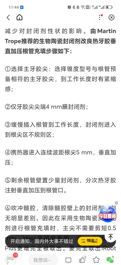 牙科根管测怡使用方法-图2