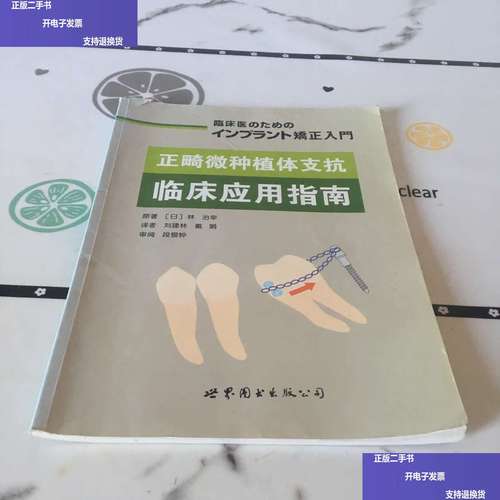 种植支抗在正畸中如何提升疗效？应用优势与挑战有哪些？-图2