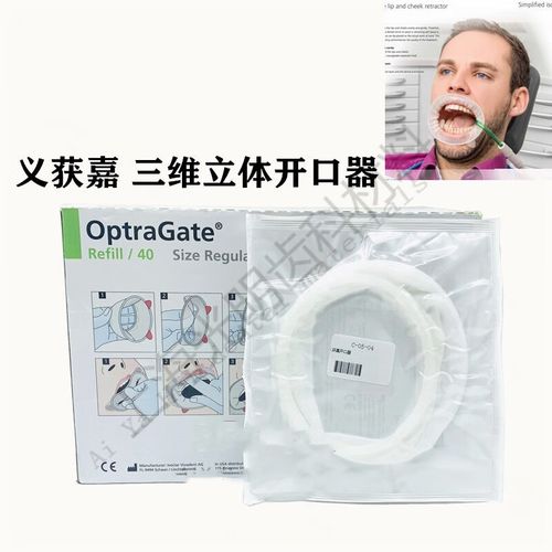 义获嘉开口器如何正确使用?-图1 义获嘉开口器如何正确使用?-图1