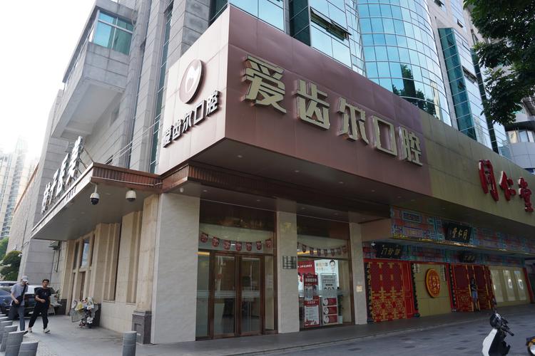 爱齿尔口腔医院正畸效果如何？价格贵不贵？-图3
