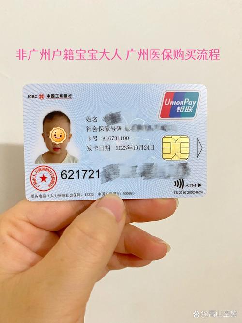 广州种牙是否可用医保卡?政策如何?-图2 广州种牙是否可用医保卡?政策如何?-图2