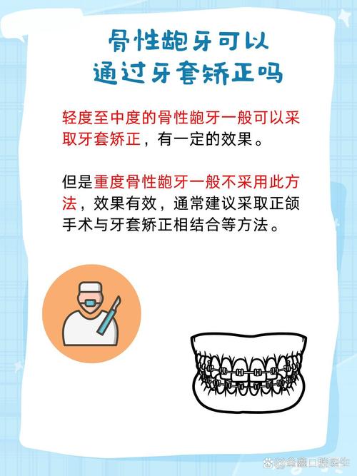牙性前突的治疗方法有哪些?哪种矫正方式效果最好如何选择?-图3 牙性前突的治疗方法有哪些?哪种矫正方式效果最好如何选择?-图3