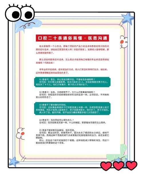 面对正畸患者，如何通过有效沟通精准把握其需求与心理状态？-图1