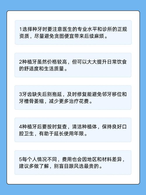 种植牙脱落了,后续修复还需花多少钱?-图1 种植牙脱落了,后续修复还需花多少钱?-图1