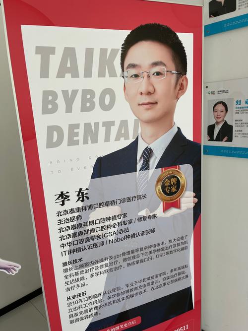 宁波拜博口腔咨询师如何选择?专业服务与口碑怎么样?-图3 宁波拜博口腔咨询师如何选择?专业服务与口碑怎么样?-图3