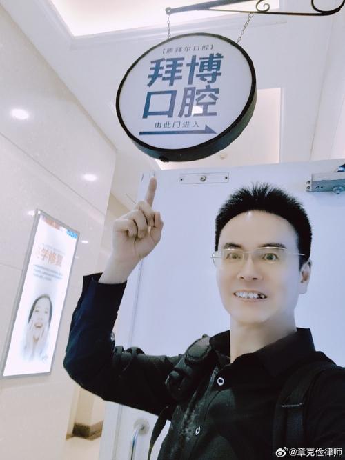 拜博口腔医生实力怎么样?技术、服务、口碑及患者评价真实情况如何?-图2 拜博口腔医生实力怎么样?技术、服务、口碑及患者评价真实情况如何?-图2