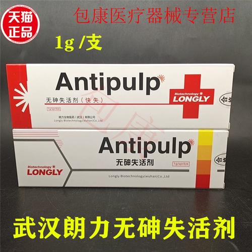 无砷失活剂如何科学放置？储存环境与操作规范有何要求？-图1