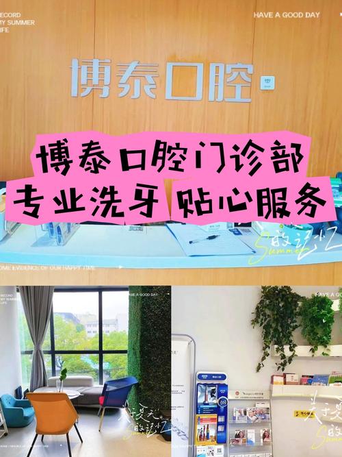 拜博口腔洗牙会疼吗？需要麻醉吗？-图2