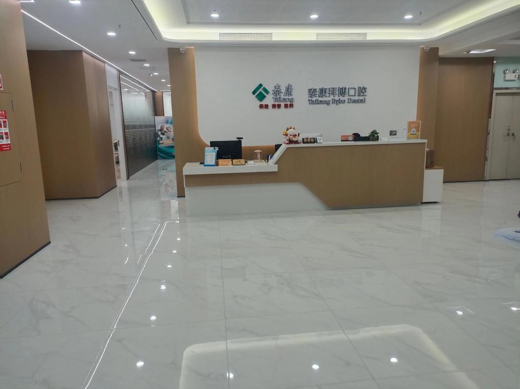 拜博口腔洗牙会疼吗？需要麻醉吗？-图1