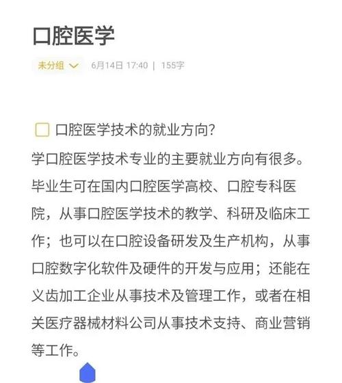 口腔医学硕士和正畸硕士有何区别?选哪个更合适?-图2 口腔医学硕士和正畸硕士有何区别?选哪个更合适?-图2