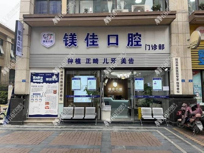 成都好的牙齿正畸医院怎么选？哪家靠谱？-图2